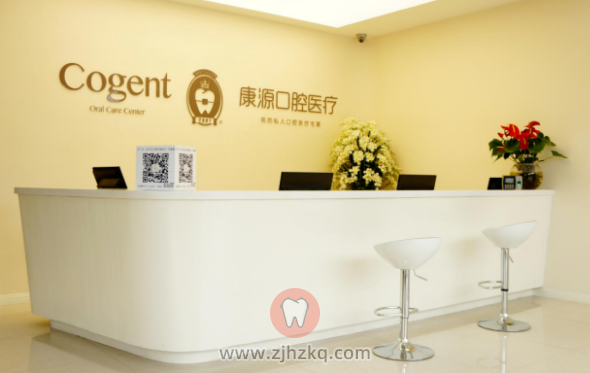 杭州康源口腔官方介绍