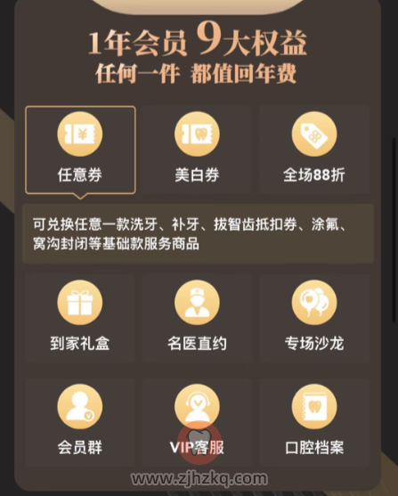 齿研社88VIP会员卡（年卡）上线