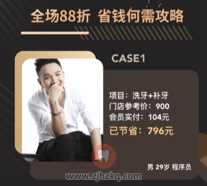 齿研社88VIP会员卡（年卡）上线