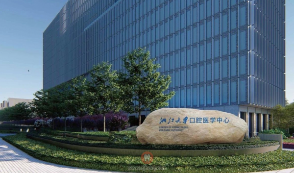 **口腔医院华家池院区介绍