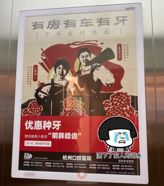 杭州口腔和浙江**哪个好？