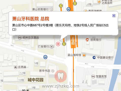 杭州萧山牙科医院地址在哪里？