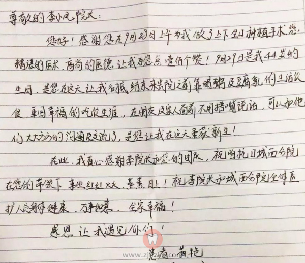 杭口城西院区李小凤院长看牙记0928