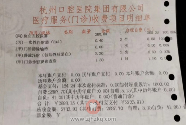杭州市口腔医院拔智齿2900元一颗为啥这么贵？