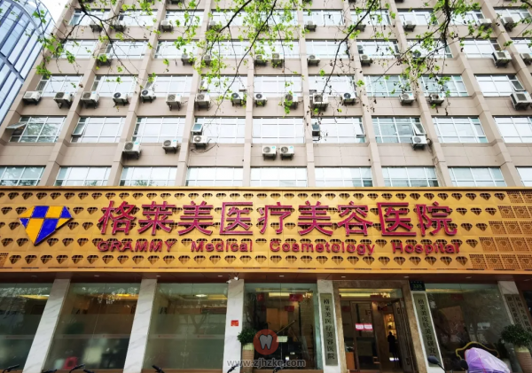 杭州格莱美口腔正畸医生怎么样价格多少钱