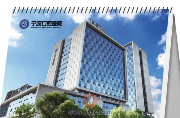 宁波口腔医院总院在哪里？