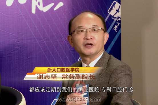 **口腔医院常务副院长谢志坚