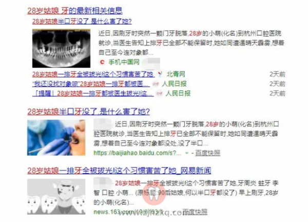牙周炎牙周病的表现症状图片