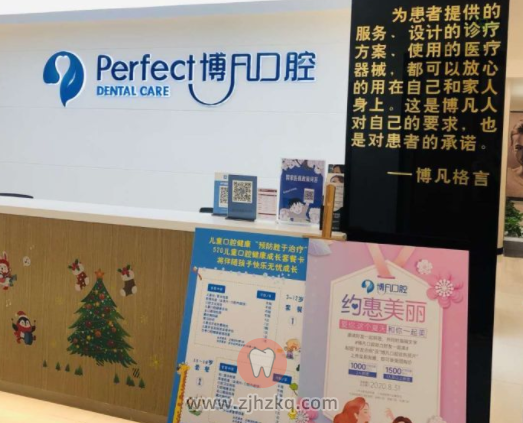 杭州博凡口腔看牙正畸太贵了公立私立口腔价格相差好大？