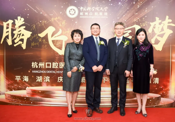 杭州口腔医院平海湖滨庆春萧山下沙临平德清网络云年会