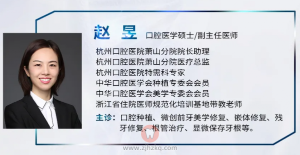杭州口腔医院萧山分院种植牙专家推荐