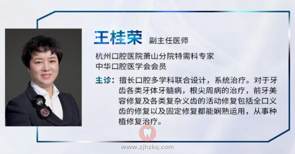 杭州口腔医院萧山分院种植牙专家推荐