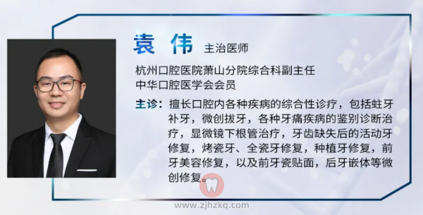 杭州口腔医院萧山分院种植牙专家推荐