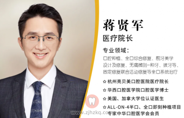 杭州亮贝美口腔医院种牙水平怎么样