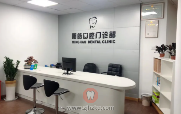 杭州明皓口腔2021种植牙正畸价格表
