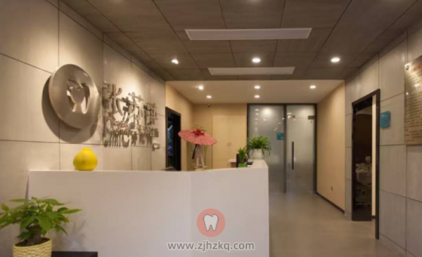 张苏萍牙科口腔诊所