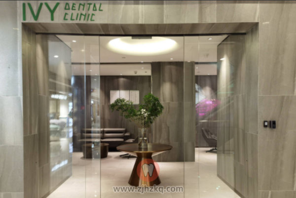 艾维口腔杭州大厦门诊部