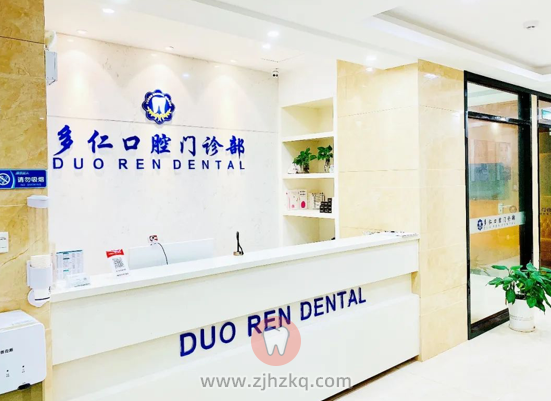 杭州多仁口腔2021年春节放假安排