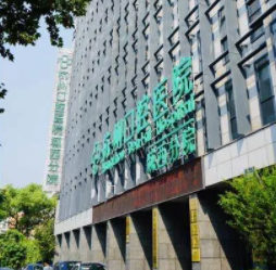 杭州口腔医院城西分院是公立医院吗？