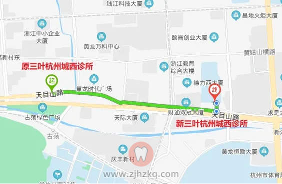 三叶杭州城西诊所菁华妇幼医院新门诊开业