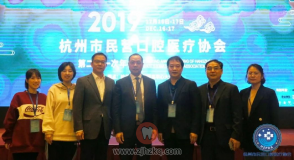杭州民营口腔协会