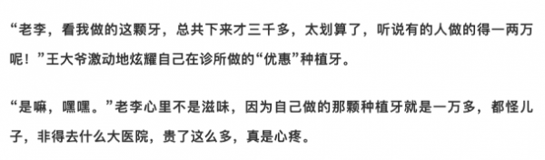 为什么杭州种植牙价格这么贵？