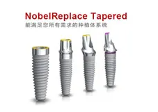 美国皓圣和瑞典诺贝尔种植牙哪个好