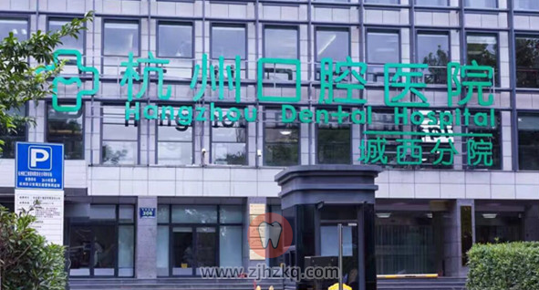 杭州私立口腔医院排名前十