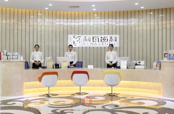 科瓦齿科怎么样？