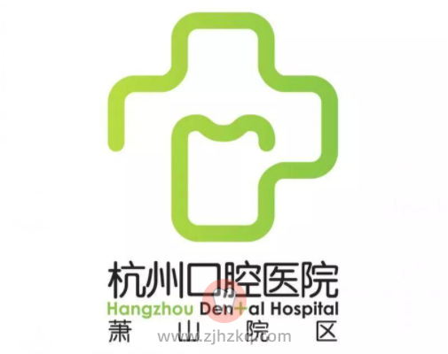 杭州口腔医院萧山分院清明节上班吗？