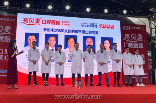 杭州亮贝美口腔种植牙怎么样？