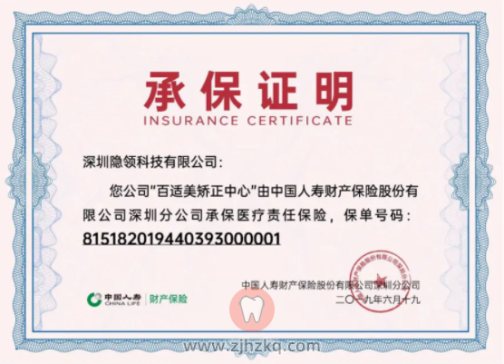 杭州百适美矫正靠谱可靠吗