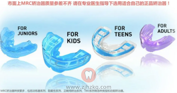 杭州儿童早期矫治MRC肌功能正畸