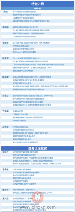 021浙江**医疗行业交流大会"