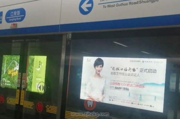 杭数口腔赵雅芝是真的吗？