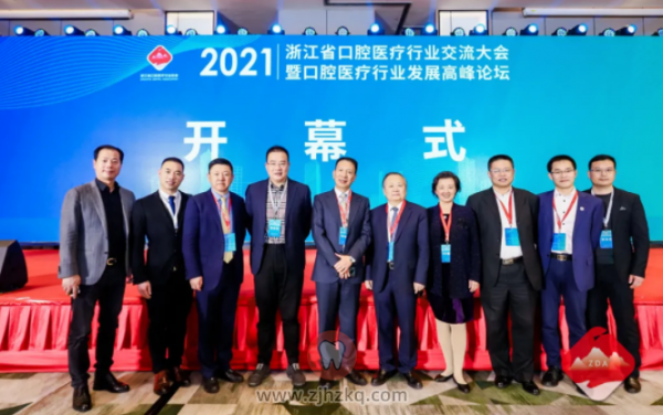 浙江**医疗行业交流大会圆满落幕2021
