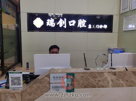 杭州康美口腔地址及上下班时间