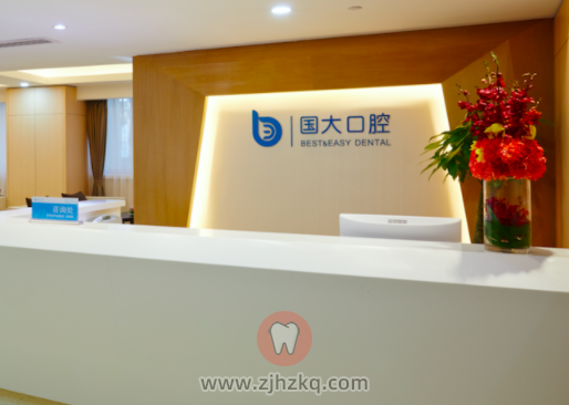 杭州国大口腔上下班时间