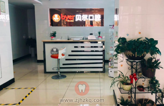 临平贝尔口腔地址及上班下班时间