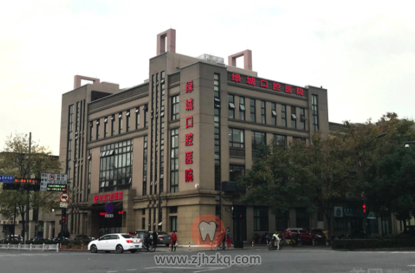 绿城口腔医院地址及上班下班时间