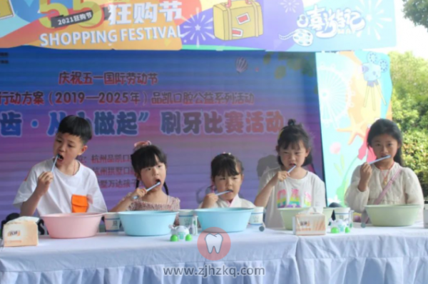 杭州拱墅口腔医院成功举办儿童刷牙比赛