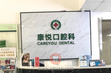 康悦**地址及上下班时间