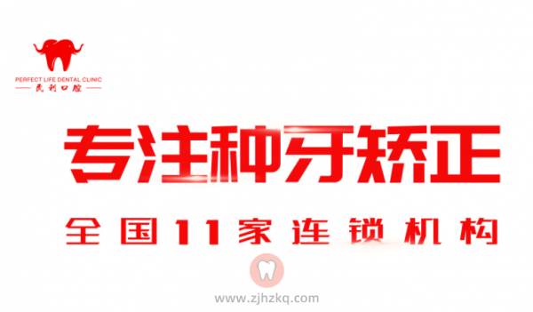 杭州民利口腔上下班时间