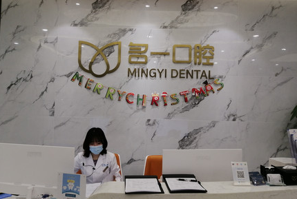 余杭名一口腔地址及上下班时间