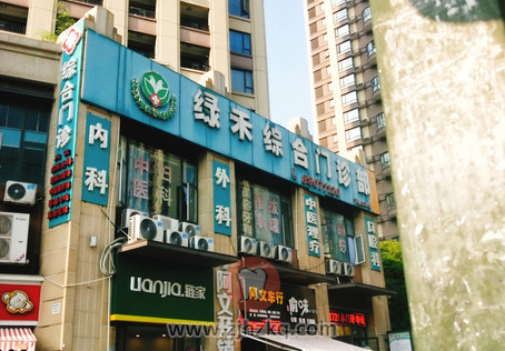 杭州绿禾口腔地址及上下班时间