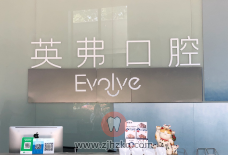 杭州英弗口腔钱江路店地址及上下班时间
