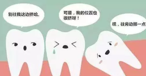 什么样的智齿可以不用拔除？
