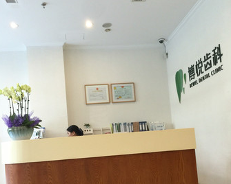 杭州博悦齿科地址及上班下班时间