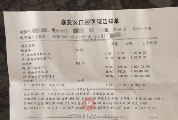 临安口腔医院洗牙400多贵不贵