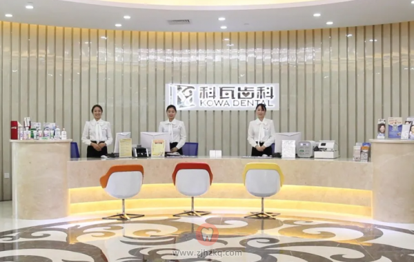 杭州科瓦口腔有几家哪个店好？